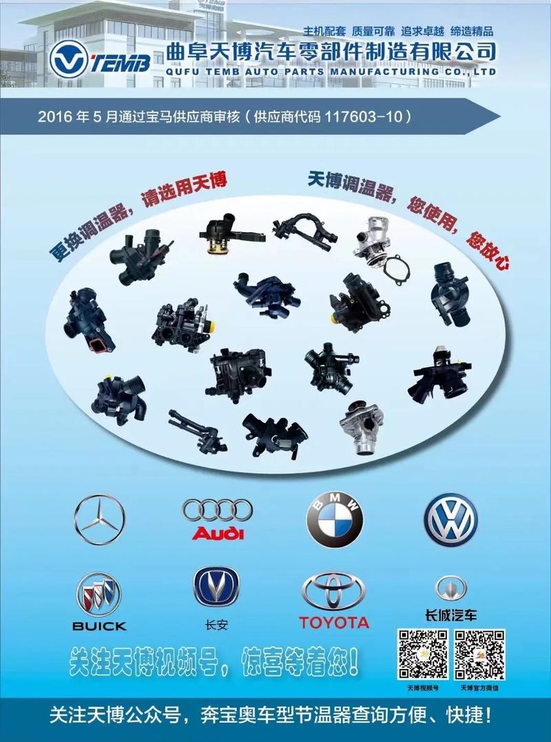 探索天博系列 汽车空调系统中的关键小配件